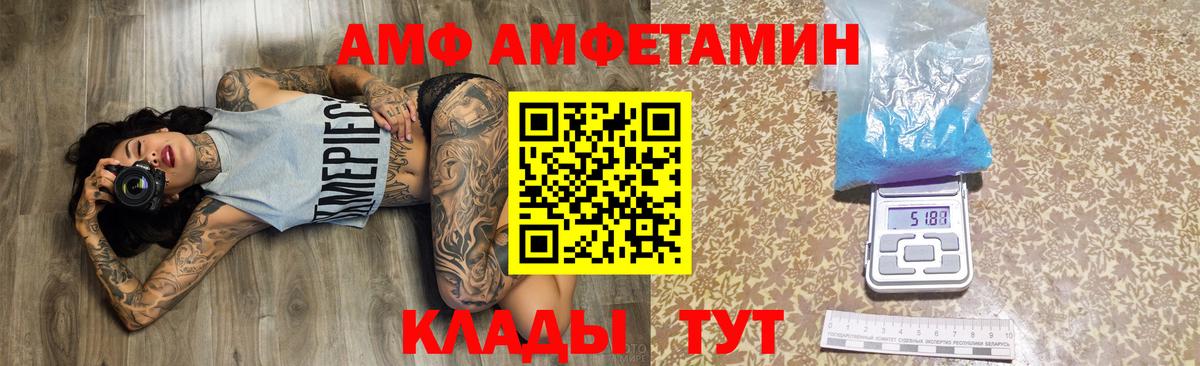 Новоалександровск  АМФ  Вход с VPN  АМФ  АМФЕТАМИН Premium 