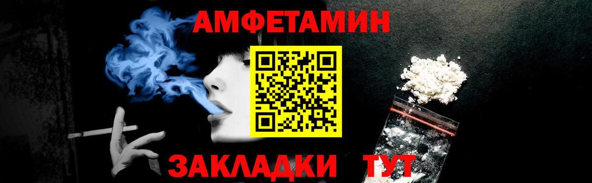 Amphetamine Premium Новоалександровск