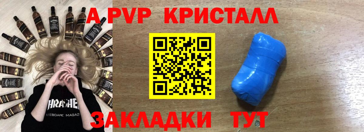 Alpha-PVP Соль Новоалександровск