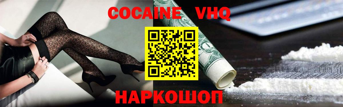 Cocaine Эквадор Новоалександровск