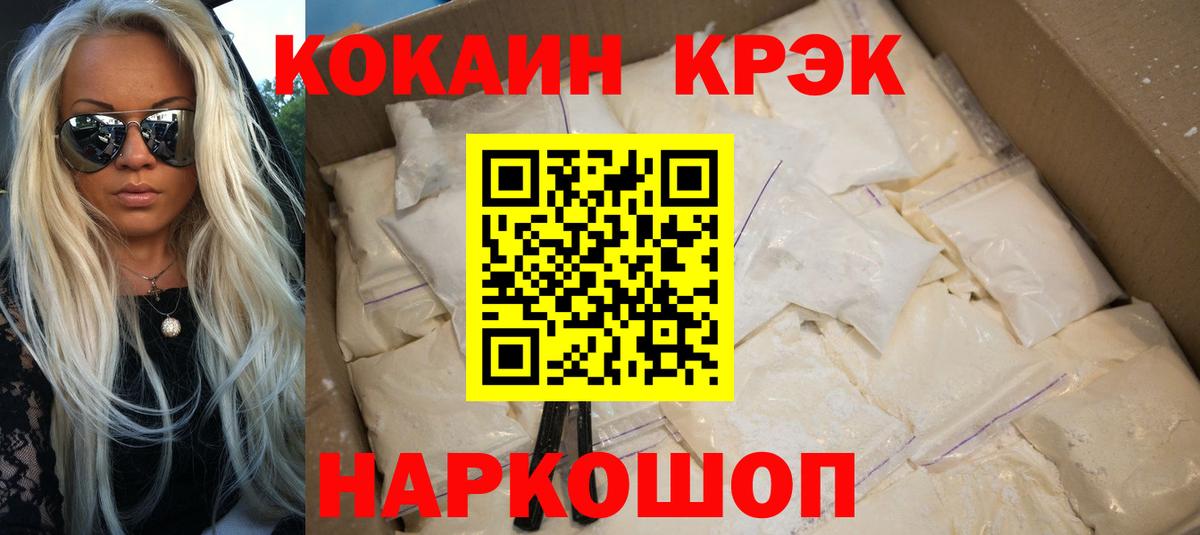 Кокаин Перу  Cocaine VHQ  Вход с VPN  Новоалександровск 
