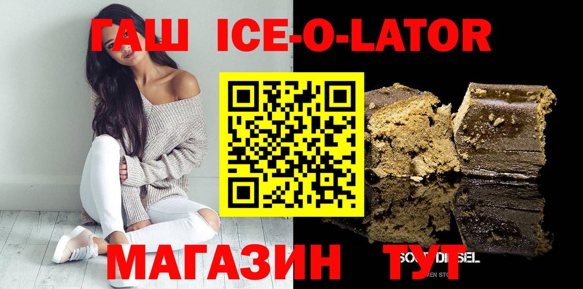 Гашиш гашик Новоалександровск