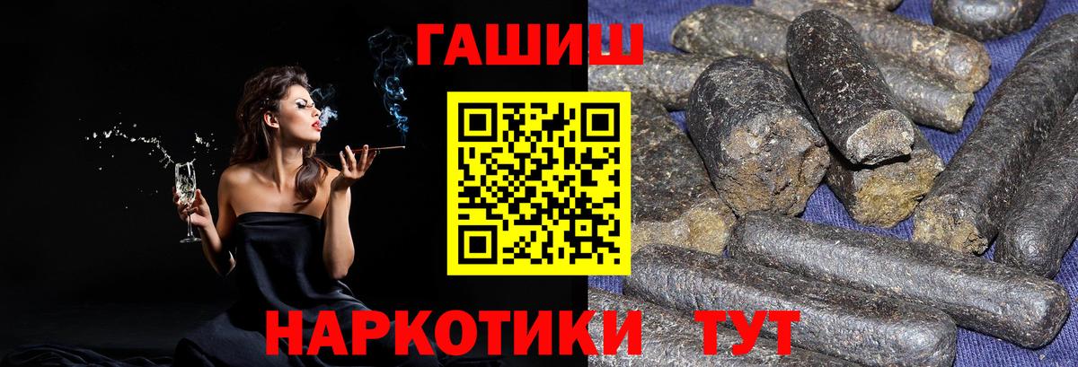 Гашиш Cannabis  ГАШ  Новоалександровск  Вход с VPN 