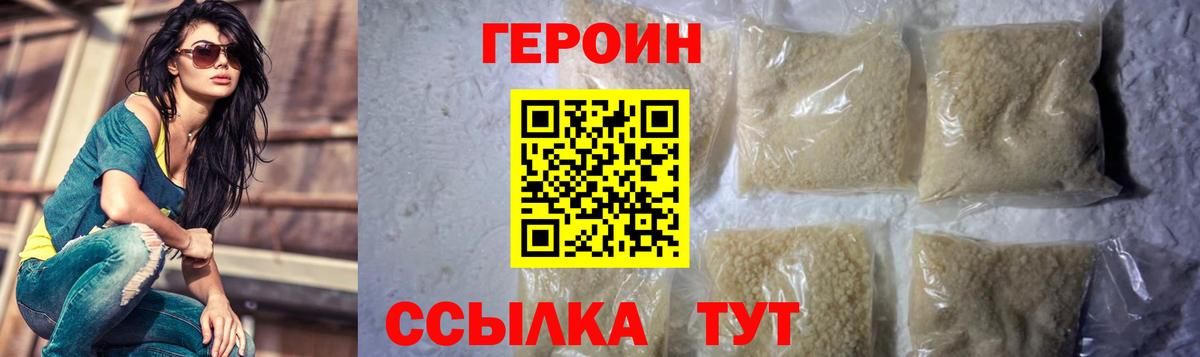 ГЕРОИН герыч Новоалександровск