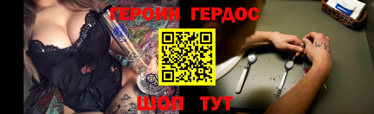 Новоалександровск  Героин герыч  Вход с VPN 