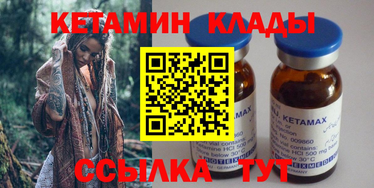 Кетамин ketamine  Вход с VPN  Новоалександровск  Кетамин VHQ 