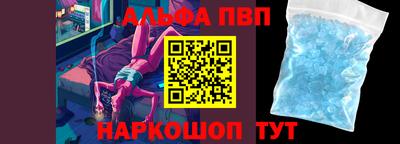 Альфа ПВП Волжский