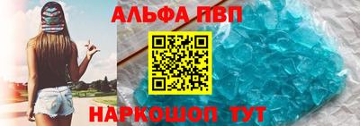 Альфа ПВП Волжский