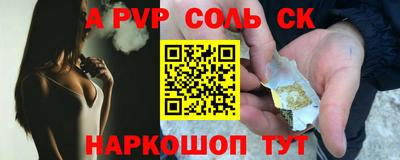 Альфа ПВП Волжский