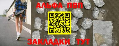 Альфа ПВП Волжский