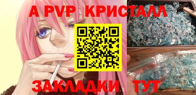 Альфа ПВП Волжский