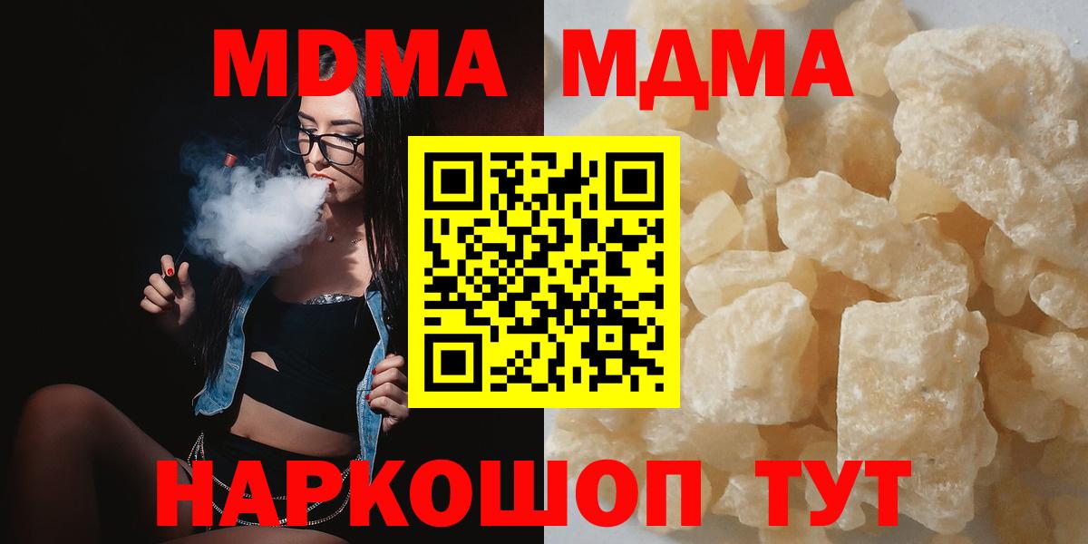 МДМА VHQ  МДМА Molly  МДМА  Новоалександровск  Вход с VPN 
