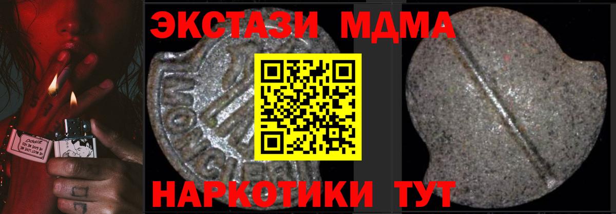 МДМА молли Новоалександровск