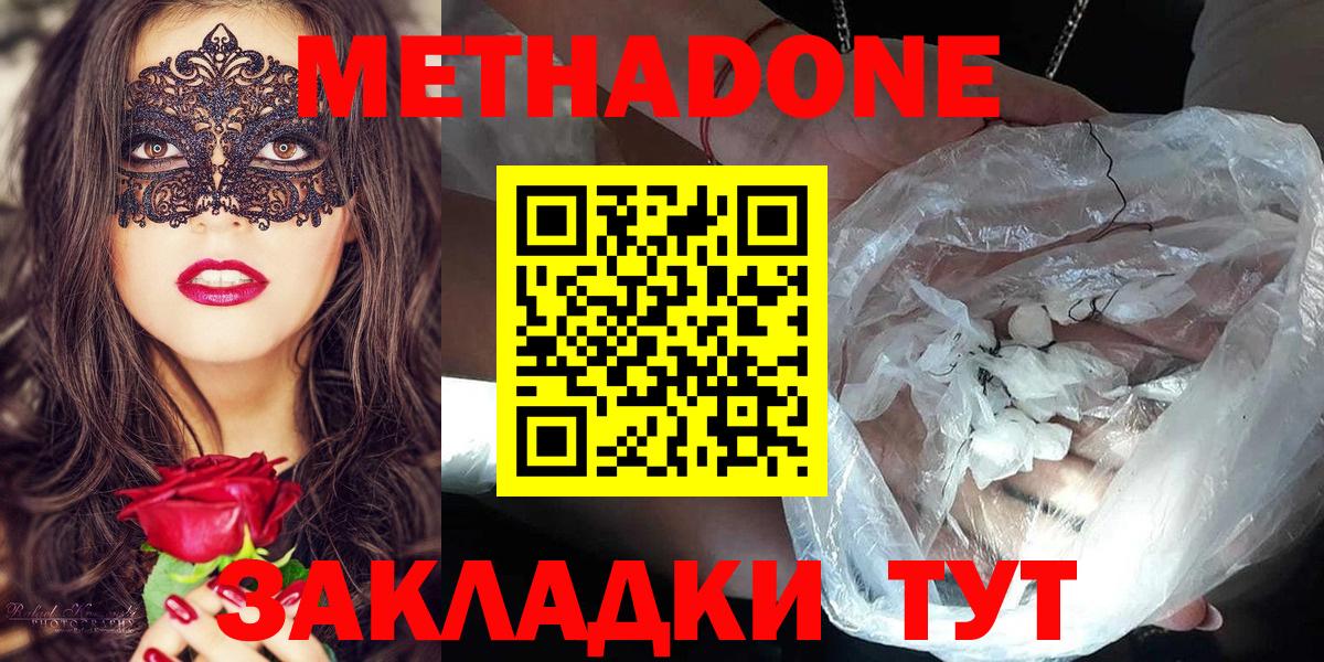 Новоалександровск  Метадон белоснежный  Метадон кристалл  Вход с VPN 