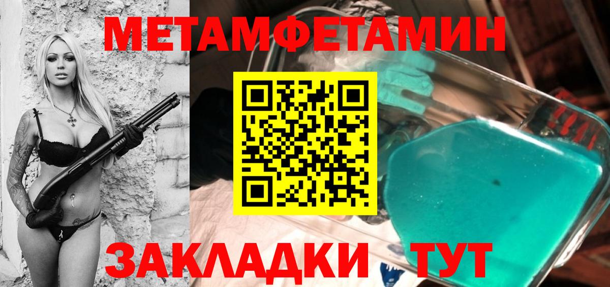МЕТАМФЕТАМИН пудра  МЕТАМФЕТАМИН пудра  Вход с VPN  Новоалександровск 