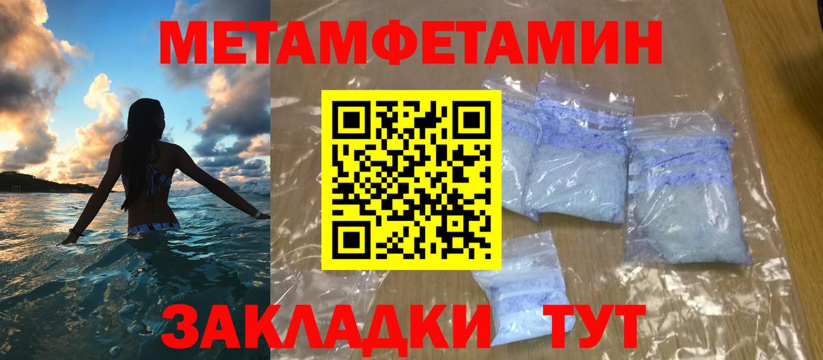 Первитин мет Новоалександровск