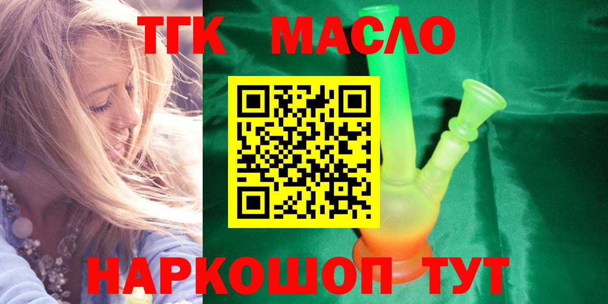 Дистиллят ТГК жижа  Вход с VPN  Новоалександровск 