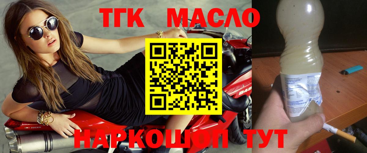 Дистиллят ТГК жижа Новоалександровск