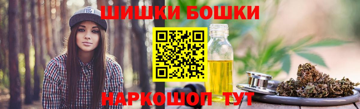 Канабис THC 21% Новоалександровск